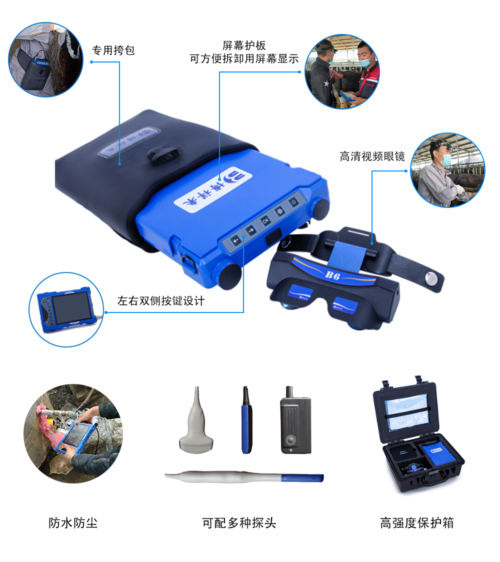 高清目鏡式獸用B超機產品細節