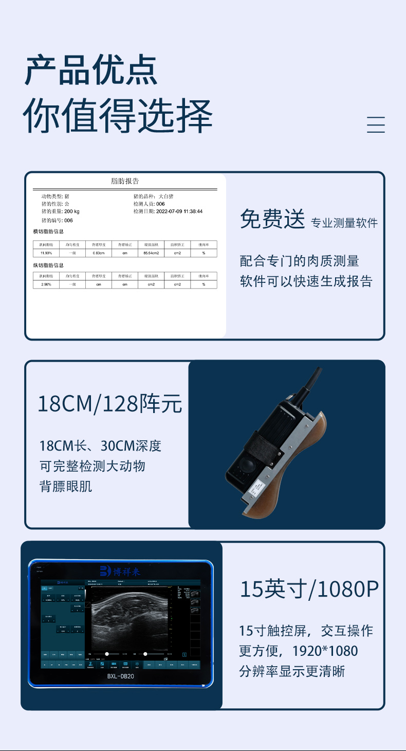 高清多普勒B超機