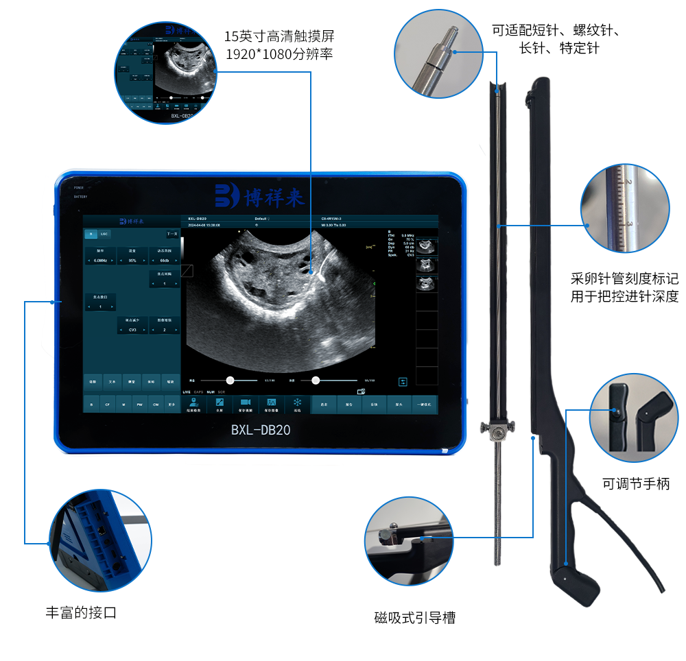 牛用B超活體采卵儀細節展示